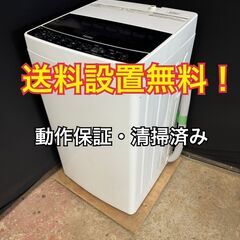 送料設置無料! B001 ハイアール 洗濯機 5.5k JW-C...