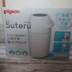 ピジョン Pigeon おむつ処理ポット ステール Suteru...