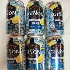 ⑥GINON ジンソーダ　6