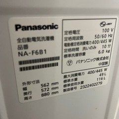 2023年　パナソニック　洗濯機　6kg  極美品