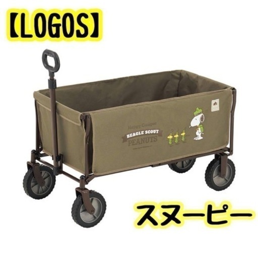【新品未使用】ロゴス LOGOS スヌーピー キャリーカート アウトドアワゴン 折りたたみ