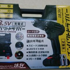 （ヒロ・コーポレーション）　充電式インパクトドライバー18.5V...