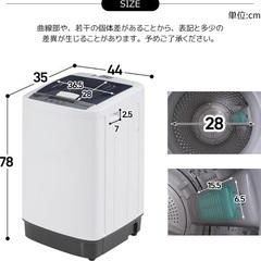 【未使用】5.2kg対応全自動洗濯機