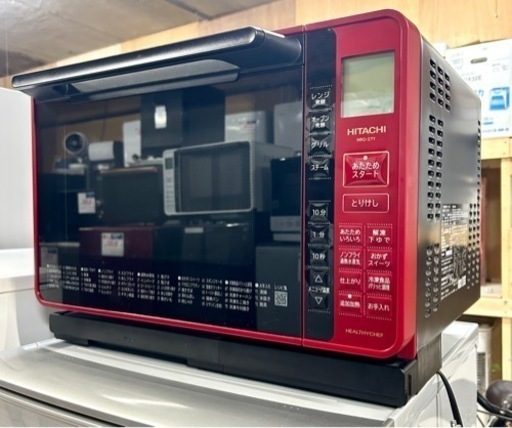 お引取り限定 22年製 日立 HITACHI ヘルシーシェフ 22L 過熱水蒸気オーブンレンジ MRO-S7Y