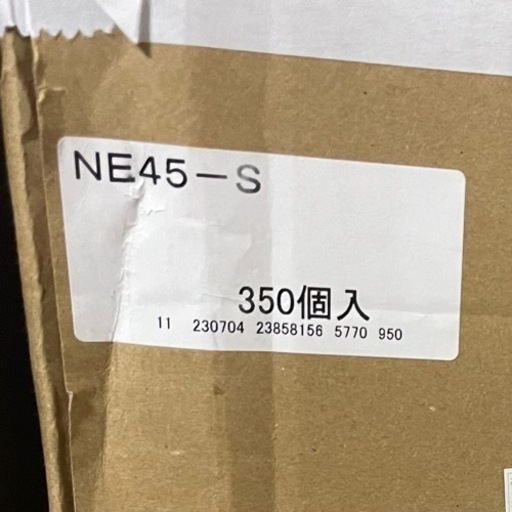 ダンボールワン 【宅配60サイズ】 ダンボール箱（白・A5サイズ）NE45-S