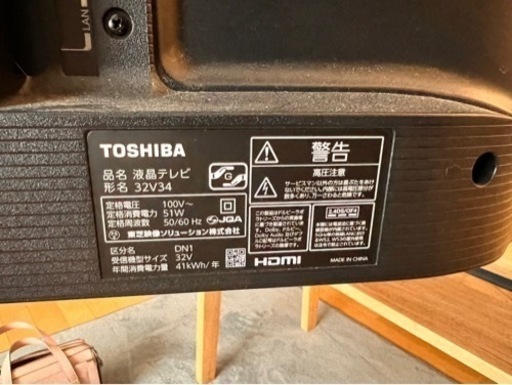 TOSHIBA 32型テレビ 2021年製 - 液晶テレビ 
