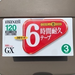 6時間耐久テープ 3つセット 