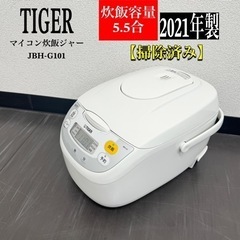 【ネット決済・配送可】🌟 激安‼️21年製TIGER炊飯器マイコ...