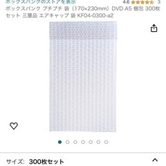 【ネット決済】ボックスバンク プチプチ 袋（170×230mm）...