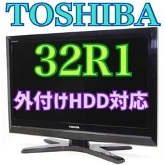 限定地域お届け無料！32インチ 液晶テレビ TOSHIBA 東芝...