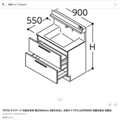 TOTO 洗面台 オクターブ