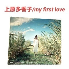 上原多香子/my first love❤CD　SPEED