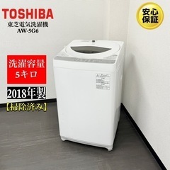 【ネット決済・配送可】🌟激安‼️18年製東芝東芝電気洗濯機 AW...