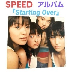 SPEED❤アルバム　「スターティング・オーヴァー」　CD　スピード