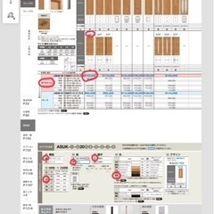 LIXIL ラシッサ 上吊片引戸