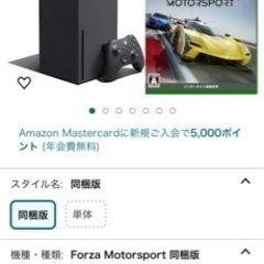 	ＸｂｏｘＳｅｒｉｅｓＸ本体同梱版