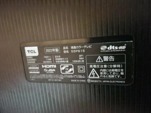 55インチテレビと移動式テレビスタンド取引決まりました