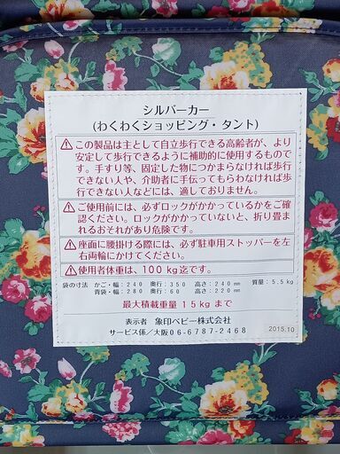 象印ベビー　シルバーカー　　サイズ（約）幅42×奥56×高86　　■近隣配送無料 買取GO‼　栄和店