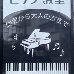 🎵町田市金森の幼児からシニアのピアノ教室🎵