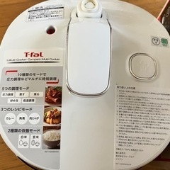 T-fal ラクラ　クッカー　コンパクト電気圧力鍋