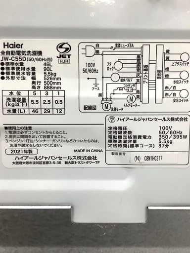 ♦️️ EJ79番 ハイアールTAG label 全自動電気洗濯機 【2018年製】