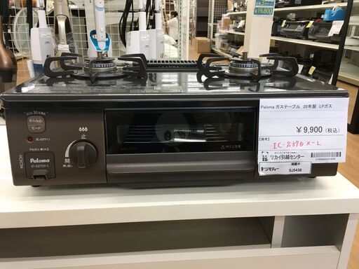 ★ジモティ割あり★ Paroma　パロマ ガステーブル IC-S37DX-L  20年製 動作確認／クリーニング済み SJ5438