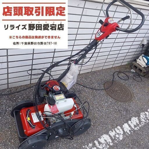 丸山製作所 KJ-30 自動草刈機【野田愛宕店】【店頭取引限定】【中古】管理番号：IT657FKH85WC