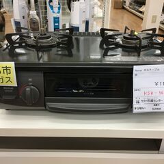 ★ジモティ割あり★ Rinnai　リンナイ ガステーブル KSR...