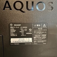SHARP AQUOS 50型テレビ