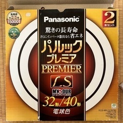 パナソニック 丸 32&40W形 2本入 