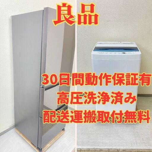 【大きい】冷蔵庫Panasonic 335L 2019年製 NR-C341GC-T　洗濯機Haier 7kg 2022年製 JW-CD70A VX23615 VM20857