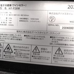 【クワガタ使用加温機能付きワインセラー】+【鑑賞用オオクワ３産地ペア】+【使用済み未洗浄クリアボトルまとめて】のセットとなります。
