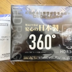 【ネット決済・配送可】新品未開封ドライブレコーダー HDR360...