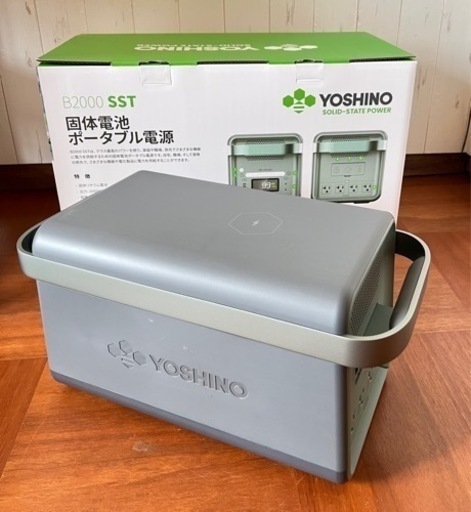 YOSHINO 固体電池 ポータブル電源 B2000 SST