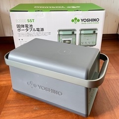 【ネット決済・配送可】YOSHINO 固体電池 ポータブル電源 ...