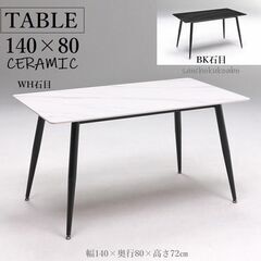 CERAMIC GRANADA ダイニング５点セット 幅140 テーブル + チェア 4脚 マーブル ホワイト　セラミック 耐熱 耐水 耐摩耗性 強度