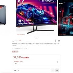 innocn モニター27センチ