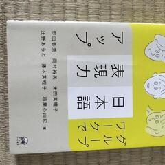 本/CD/DVD 語学、辞書