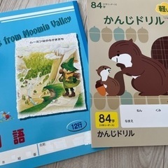 2冊セット　ノート　漢字　国語
