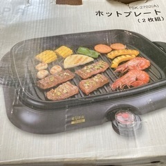 家電 キッチン家電 ホットプレート