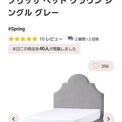 【定価13万円以上】Francfranc ベットフレーム +寝具  
