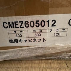 品番CMEZ605012 分電盤、盤用キャビネット、