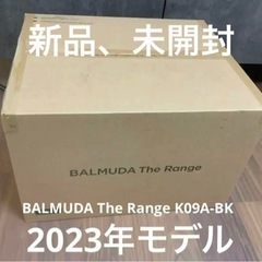<新品、未開封>BALMUDA バルミューダレンジK09A-BK
