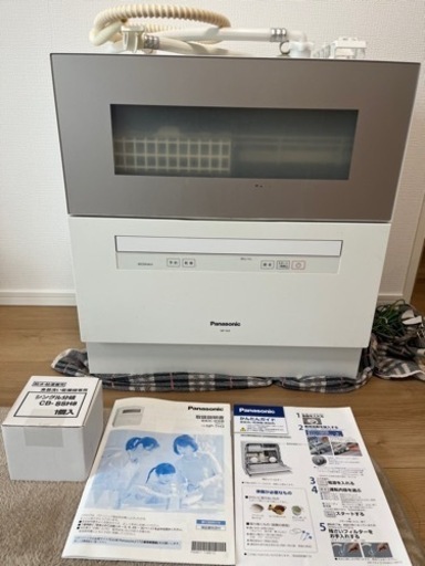 パナソニック食器洗い乾燥機NP-TH3、シングル分岐CB-SSH8