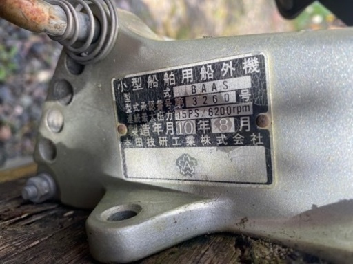 HONDA/ホンダ 4ストローク船外機 2馬力 BF2DH-SCHJ | ホンダ 4st船外機15馬力 | Dkjzcz