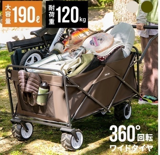 未使用　キャリーワゴン