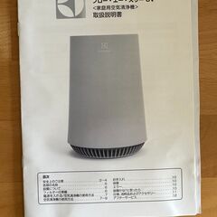 空気清浄機Flow A3 UV ホワイト (約15畳*¹まで)