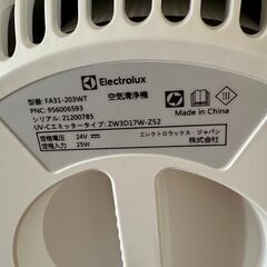 空気清浄機Flow A3 UV ホワイト (約15畳*¹まで)