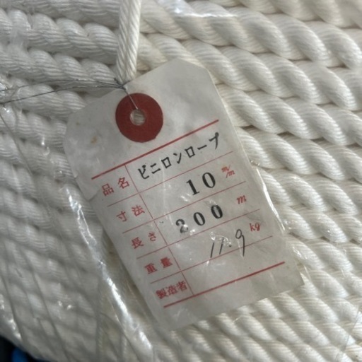 ビニロンロープ２００メートル