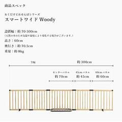 【お譲り決まりました】日本育児　ベビーゲート　スマートワイド